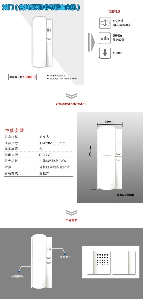 大悟县非可视室内分机